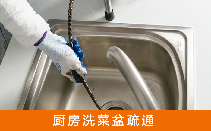 资兴洗菜池疏通