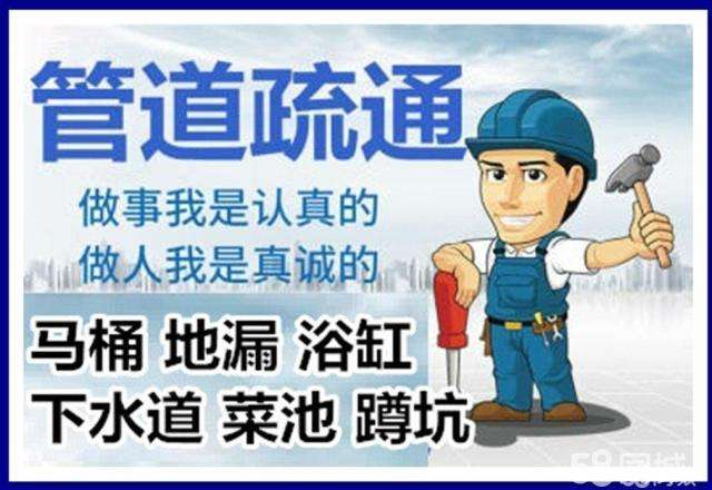 资兴疏通马桶注意事项有哪些